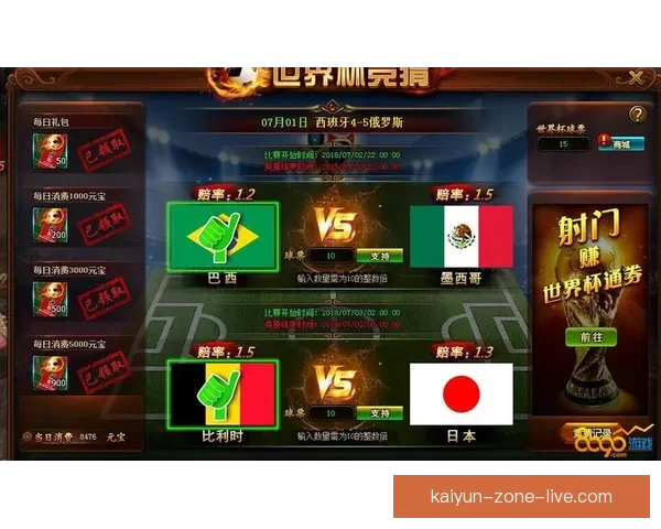 世界杯竞猜平台最新地址推荐安全稳定入口实时更新畅玩指南全面版