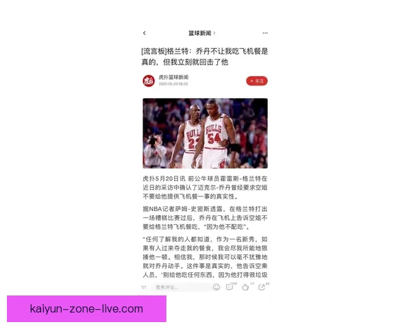 雷迪克：不会让艾顿和海斯更多外线三分 詹姆斯的表现已超越语言赞美