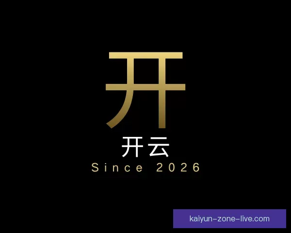 了解开云